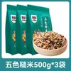 Arroz Integral Sete Cores do Nordeste Multigrãos Fitness Grão Grosso Básico Arroz Cinco Cores Mingau Oito Tesouros Combinação Arroz Novo Arroz Três Cores