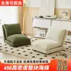 Cama de Cachorro Humana Sofá Preguiçoso, Dobrável e Enorme, Adequado para Deitar e Dormir, Sofá Cadeira Tatami Individual para Varanda ou Quarto