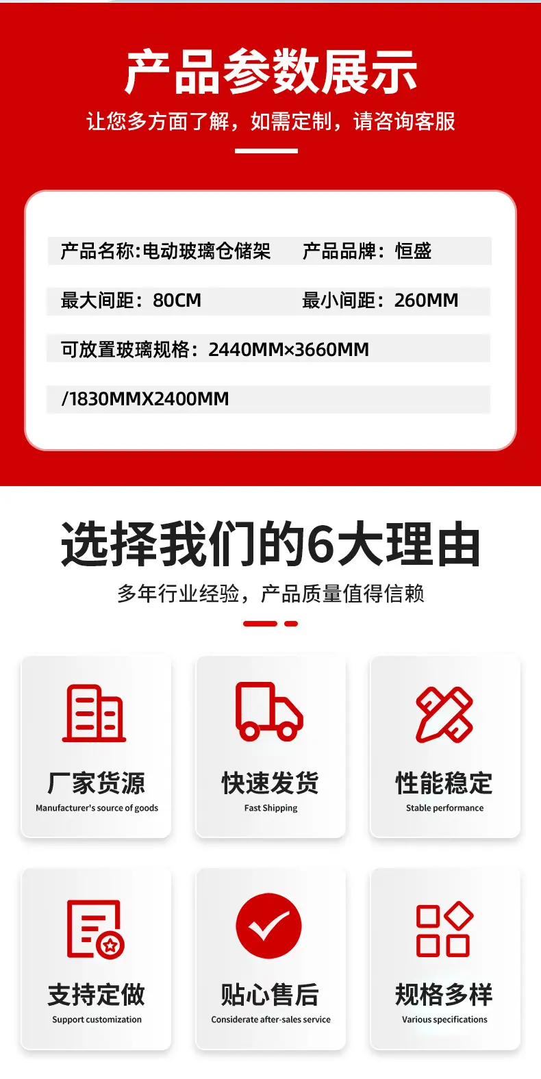 电动玻璃仓储架_03.jpg