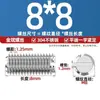 Tornillos de Máquina de Cabeza Plana de Acero Inoxidable 304, Tornillos de Fijación, Tornillos sin Cabeza, Tornillos de Fijación Ranurados, Tornillos de Bloqueo M2M8