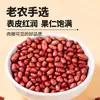 Nuevos Cacahuates de Piel Roja de 2.5 kg, Cultivados en Granja, Cuatro Cacahuates Rojos Grandes, Sabor Original, Frescos, Cacahuates Seleccionados de Cinco Granos