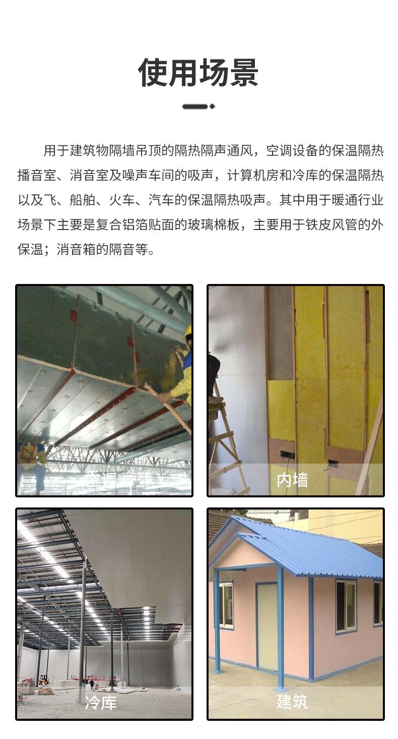 华美通用玻璃棉