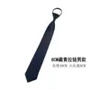 Estudiantes Hombres y Mujeres Rojo Azul Negro Monocromático Color Sólido Vestido de Trabajo Profesional Cremallera Fácil de Tirar Corbata Perezosa Cremallera Casual