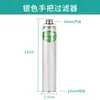 Manípulo de filtro de aço inoxidável para pulverizador agrícola com interruptor de válvula e tela de filtro, manípulo de pulverizador de pomar