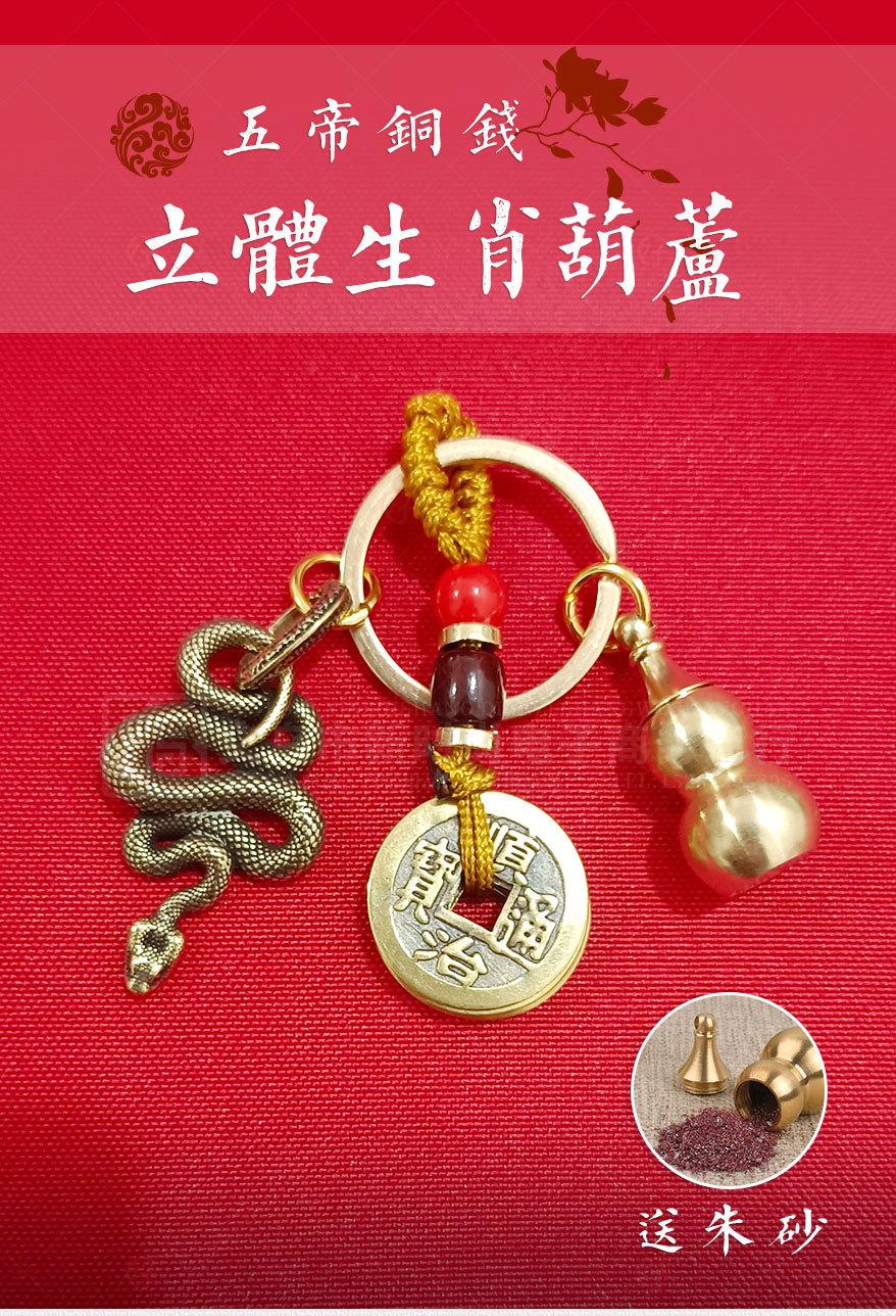 复古做旧十二生肖五帝钱黄铜挂件个性立体生肖小铜器葫