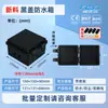 Caja de Distribución Impermeable Caja Base a Presión para Exteriores Caja de Conexiones Impermeable de Plástico Ip67 Caja para Poste de Carga Caja Vacía