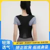 Nuevo Modelo Transfronterizo para Adultos y Estudiantes, Cinturón Corrector de Postura para Sentarse, Corrector de Postura Ligero y Transpirable de Verano con Soporte Lumbar