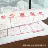 Feltro para caligrafia e pintura MiG 50x 50 Feltro para caneta 50*70cm base para palavras com pincel grade de estudante base para caligrafia atacado