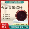 Suco Concentrado de Pitaya, Suco de Pitaya, Extrato de Pitaya, Suco Concentrado de Pitaya, Ingredientes para Alimentos e Bebidas