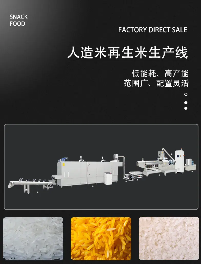 休闲食品加工设备