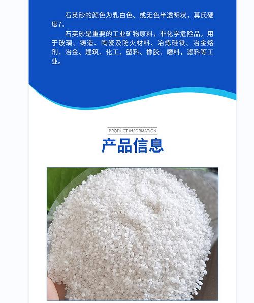 石英砂滤料111