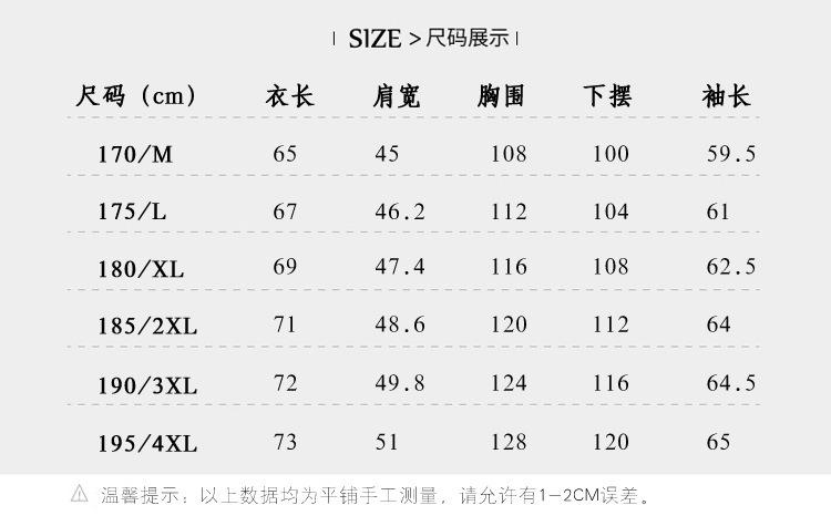 尺码表.jpg