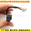 Adecuado para Toyota Honda Universal Accord Civic Jade Modificación de Navegación Portátil para Conservar el Cable Adaptador USB Original del Coche