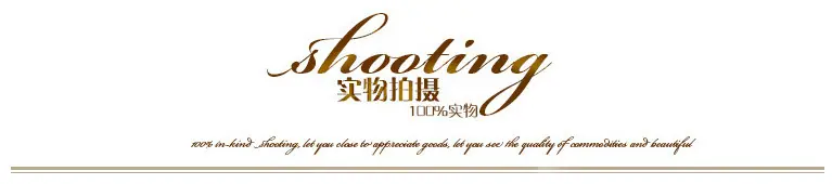 实物展示