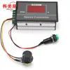 Regulador de velocidad de motor de CC PWM digital, 6 V, 12 V, 24 V y 48 V, interruptor de control de velocidad continuo, carcasa de pantalla.