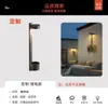 Luz Solar de Pared para Exteriores, Luz para Plantas en Maceta, Luz de Pared Exterior para Villa, Luz de Jardín y Patio, Luz de Pared Decorativa para Balcón, Terraza y Patio