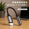 El Adaptador de Auriculares Tipo C a 3.5 mm es Adecuado para Apple y Huawei para Escuchar Música, Cable Adaptador de Audio Digital para Conexión Externa