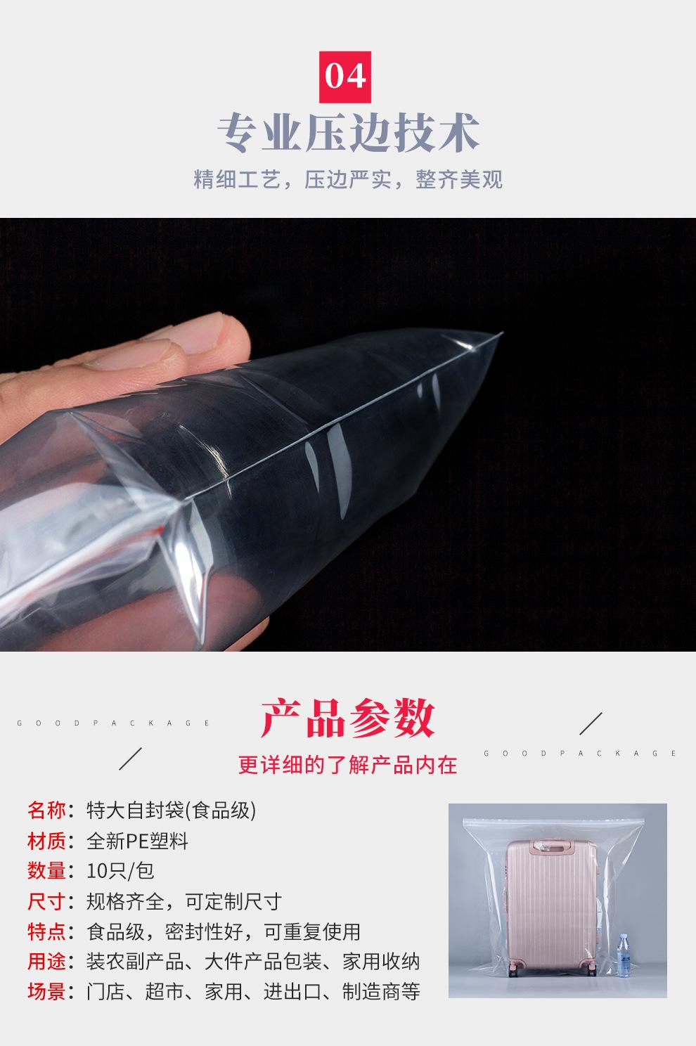 自封袋详情_04.jpg