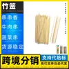 Brochetas de Bambú Desechables Paquete de Palillos Brochetas para Sushi y Parrilla Brochetas de Pollo Palillos Palillos de Plástico Estilo Japonés