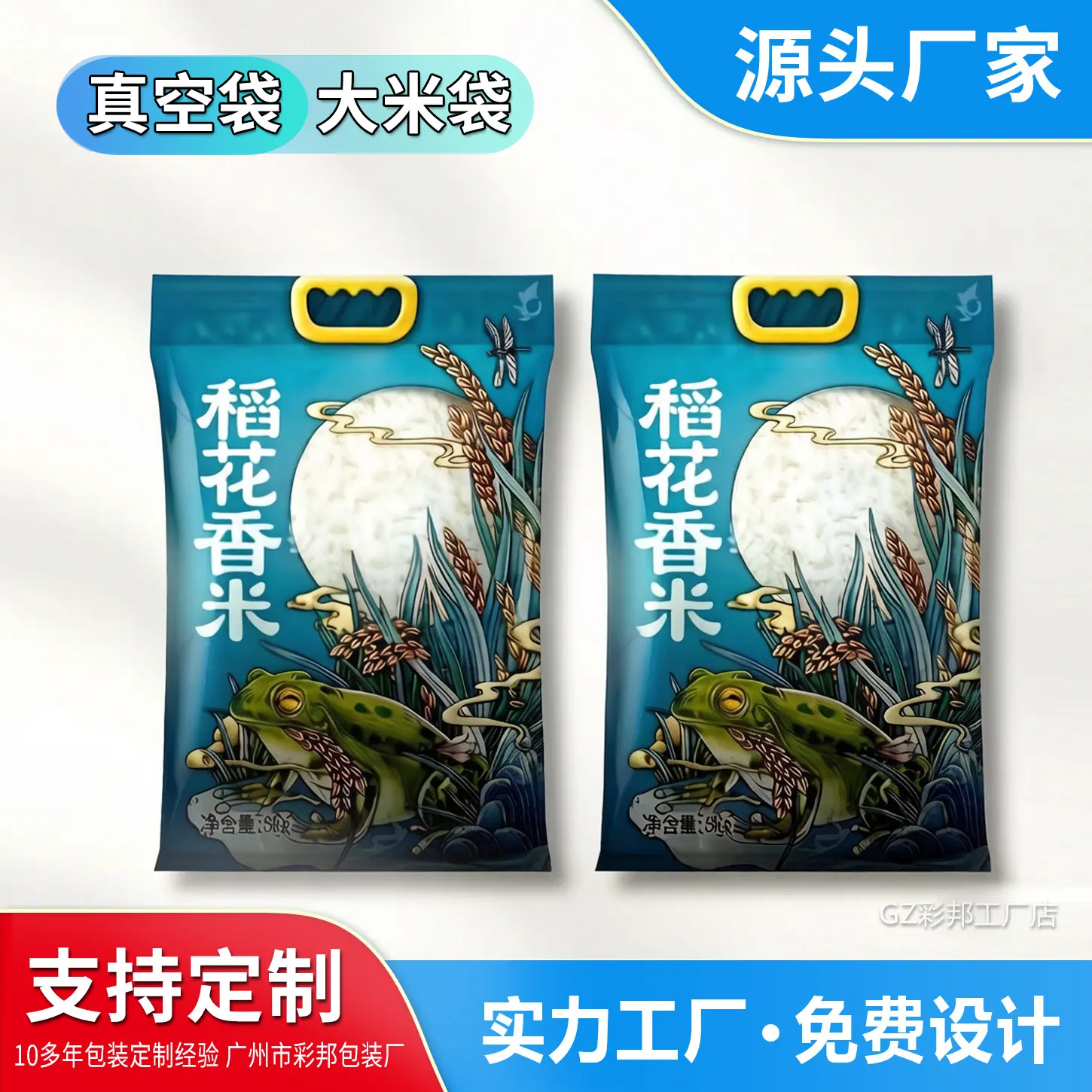 米袋-2.jpg
