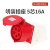 Enchufe y Toma de Corriente Industrial a Granel de 3, 4 y 5 Pines 16A/32A Macho y Hembra de Nylon Cobre Sólido Conector Impermeable Ip44