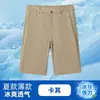 Pantalones Cortos Casuales Elásticos Delgados de Seda de Hielo Verano Pantalones Rectos Hasta la Rodilla Pantalones Holgados de Padre de Cintura Alta de Longitud Media para Hombre