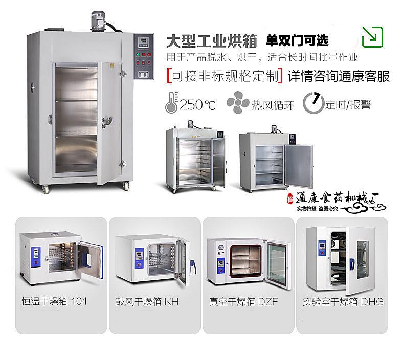 KH工业烤箱活动图.jpg
