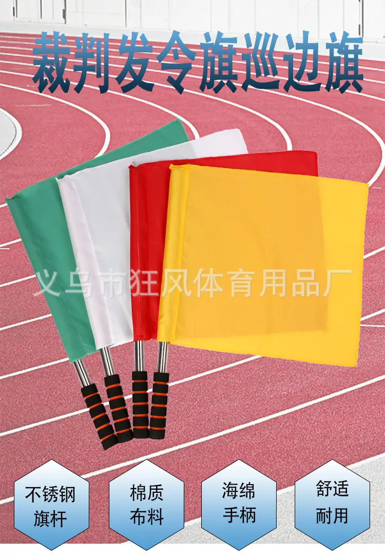 发令旗_01.jpg