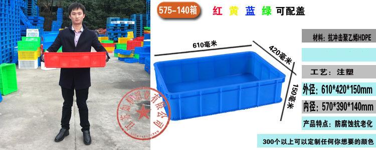 塑料周转箱长方形蓝色加厚可配盖熟胶箱货架物料收纳盒