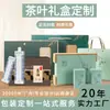 Fabricante de Origen de Zhejiang Personaliza el Embalaje Interior y Exterior de las Cajas de Empaque para Té, y Puede Proporcionar Personalización Gratuita de Muestras