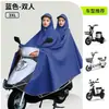 Impermeable para patinete eléctrico para mujer, estilo largo, protección de cuerpo completo contra lluvia intensa, engrosado y ampliado, diseñado para un solo usuario, poncho de lluvia para adultos