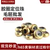 Anillos de goma planos, cuentas de posicionamiento,胚ón de latón H65, cuentas ajustables de posicionamiento, anillo de silicona, cuentas planas, accesorios para pulseras y collares