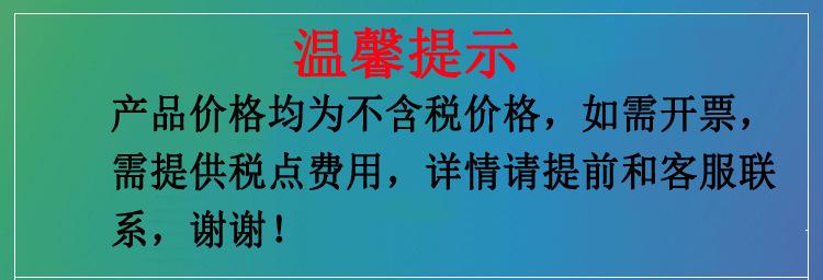 温馨提示