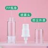 Botella de vacío con pulverizador transparente de 5 ml, spray de protección solar para perfume de 10 ml, botella de prensa para base de maquillaje de 15 ml, botella de vacío para loción.