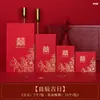 Suprimentos de Casamento para os Recém-Casados Pegarem a Noiva e Bloquearem a Porta, Envelope Vermelho de Casamento, Envelope Vermelho Criativo com Palavras Felizes para Casamento, Bolsa de Envelope Vermelho para Lembrancinha de Casamento Atacado