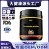 Comércio Exterior Transfronteiriço Pó Pré-Treino Suplemento Nutricional Esportivo Fábrica de Origem Processamento OEM