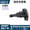O sensor de nível de óleo 06l907660d é adequado para Volkswagen Golf, Atlas, Tiguan, Magotan, Passat