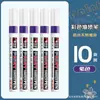 Bolígrafo de Pintura Impermeable Jin Wannian Bolígrafo Removedor de Pintura Bolígrafo Marcador de Aceite Bolígrafo Marcador Industrial Bolígrafo de Pintura Metálica de Color