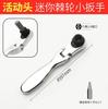 Llave de Carraca de Doble Uso Mango Corto Herramienta Mini Portátil Destornillador Multifuncional Socket de Paso Rápido Juego para Reparación de Automóviles