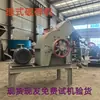 Trituradora Industrial de Escombros de Construcción, Máquina Móvil para Fabricar Arena de Granito y Piedra Azul, Trituradora de Martillos, Trituradora de Martillos Pequeña