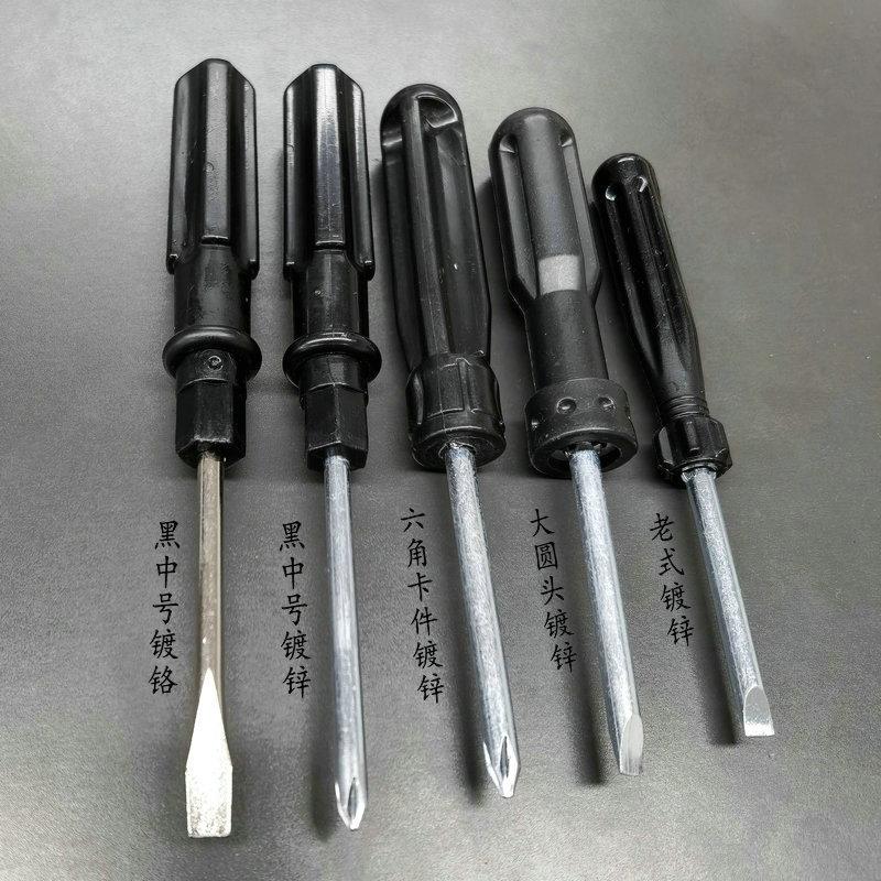 黑中号螺丝刀1说明图.jpg