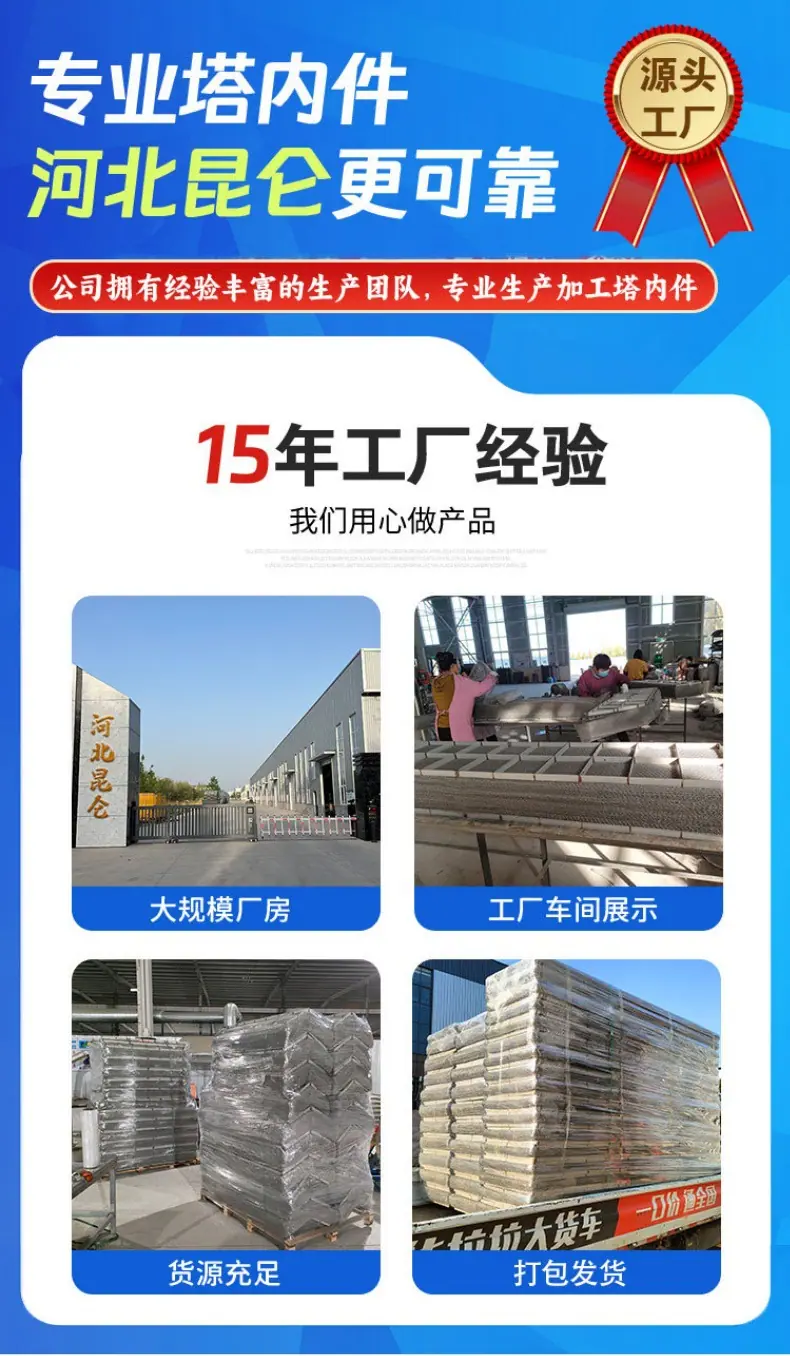 丝网除沫器