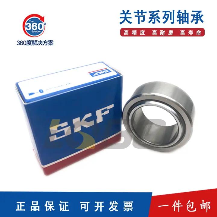 SKF关节主图2.jpg