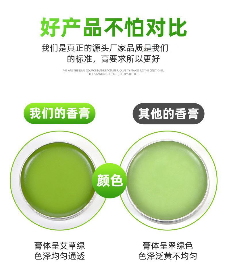 艾草香膏详情_03.jpg