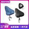 Cojín de Asiento de Bicicleta Impermeable para Exterior Cubierta Protectora Tela Oxford Antipolvo Cubre Asiento de Bicicleta Parasol Antideslizante