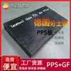 Placa de Sulfuro de Polifenileno (PPS) Reforzada con Fibra de Vidrio GF40 Color Natural, Varilla de PPS Resistente a Altas Temperaturas, Placa de Sulfuro de Polifenileno Reforzada con Fibra Negra Antiestática