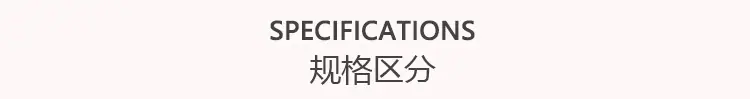 半成品