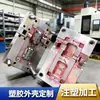 Fábrica de moldeo por inyección de Dongguan proporciona procesamiento de moldes de recubrimiento de tornillos moldeo por inyección Fábrica de recubrimiento de tornillos de Dalang