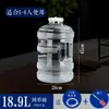 Cubo para Almacenamiento de Agua Doméstica, Juego de Té Kung Fu, Agua Mineral Pura Embotellada, Tanque de Agua Exterior para Coche, Cubo de Agua Potable Transparente de PC