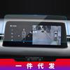 Adequado para 24 Futian Tu Jano V Navegação Película Temperada Mars Proteção de Tela Grande Controle Central Tela Grande Interior do Carro
